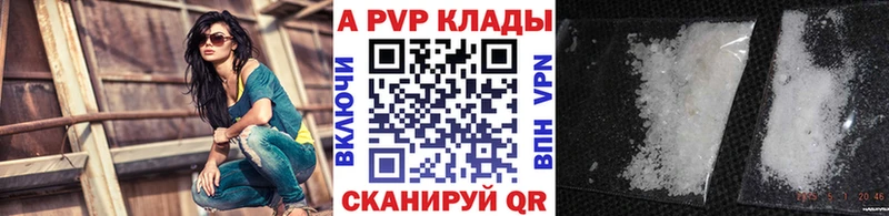 APVP СК КРИС где продают Светлоград