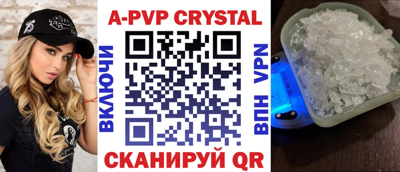 Альфа ПВП крисы CK Светлоград