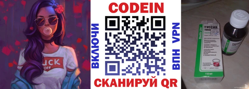 Codein Purple Drank  Светлоград 