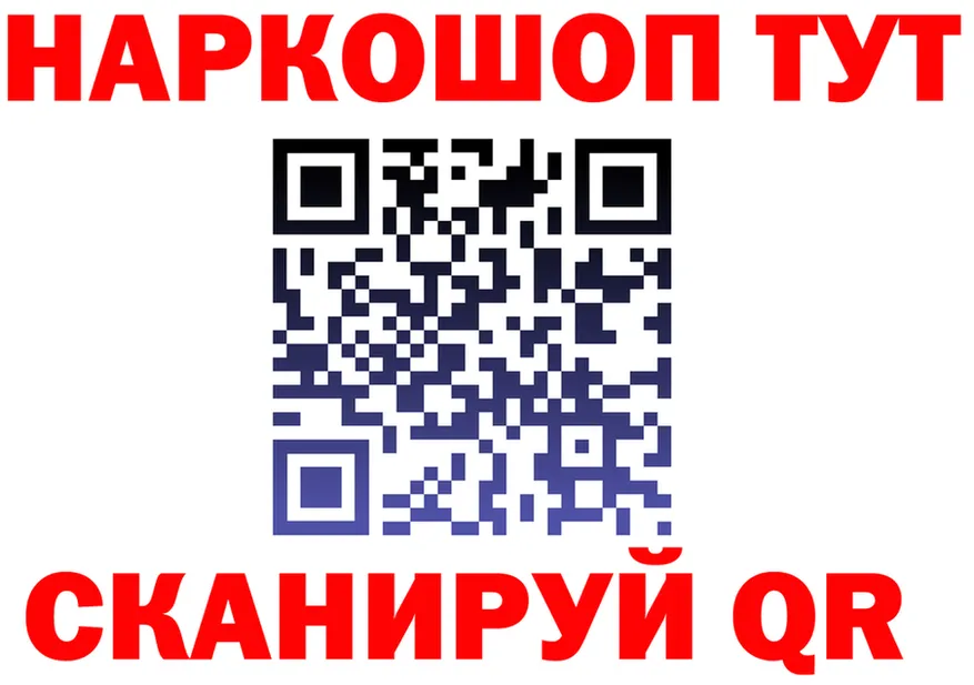 ГЕРОИН белый ТОР площадка hydra Светлоград